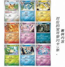 画像2: 【予約商品】中国版テラスタルフェスex「太晶盛聚]　関連メダルセット　(拡張パック1個入り)　イーブイver. (2)