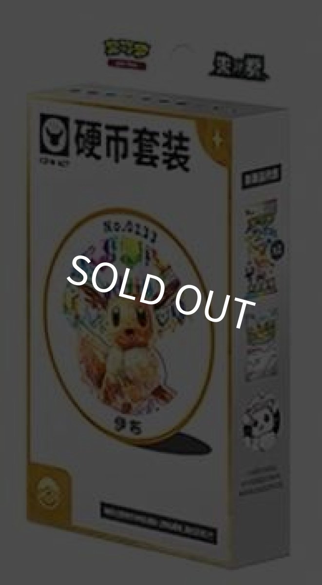 画像1: 【予約商品】中国版テラスタルフェスex「太晶盛聚]　関連メダルセット　(拡張パック1個入り)　イーブイver. (1)