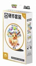 画像1: 【予約商品】中国版テラスタルフェスex「太晶盛聚]　関連メダルセット　(拡張パック1個入り)　イーブイver. (1)