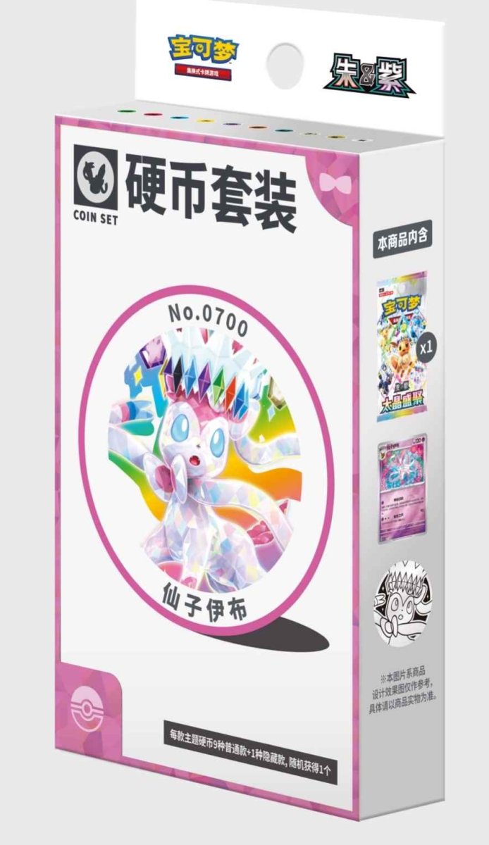 画像1: 【予約商品】中国版テラスタルフェスex「太晶盛聚]　関連メダルセット　(拡張パック1個入り)　ニンフィアver. (1)