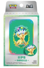 画像1: 【予約商品】中国版テラスタルフェスex「太晶盛聚]　関連ダメカンケースセット（拡張パック2個入り）　リーフィアver. (1)