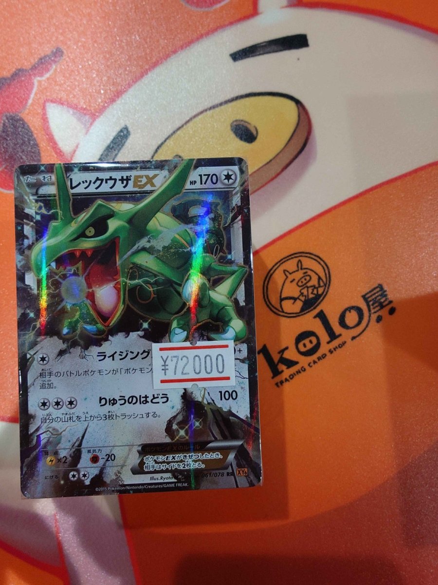 画像1: 店長特製　kolo屋特製ブロックオリパ (1)