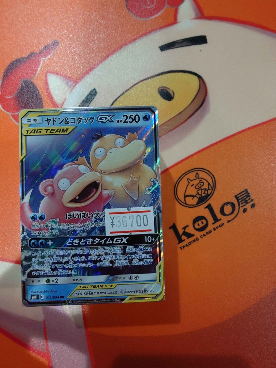 画像1: 店長特製　kolo屋特製ブロックオリパ (1)