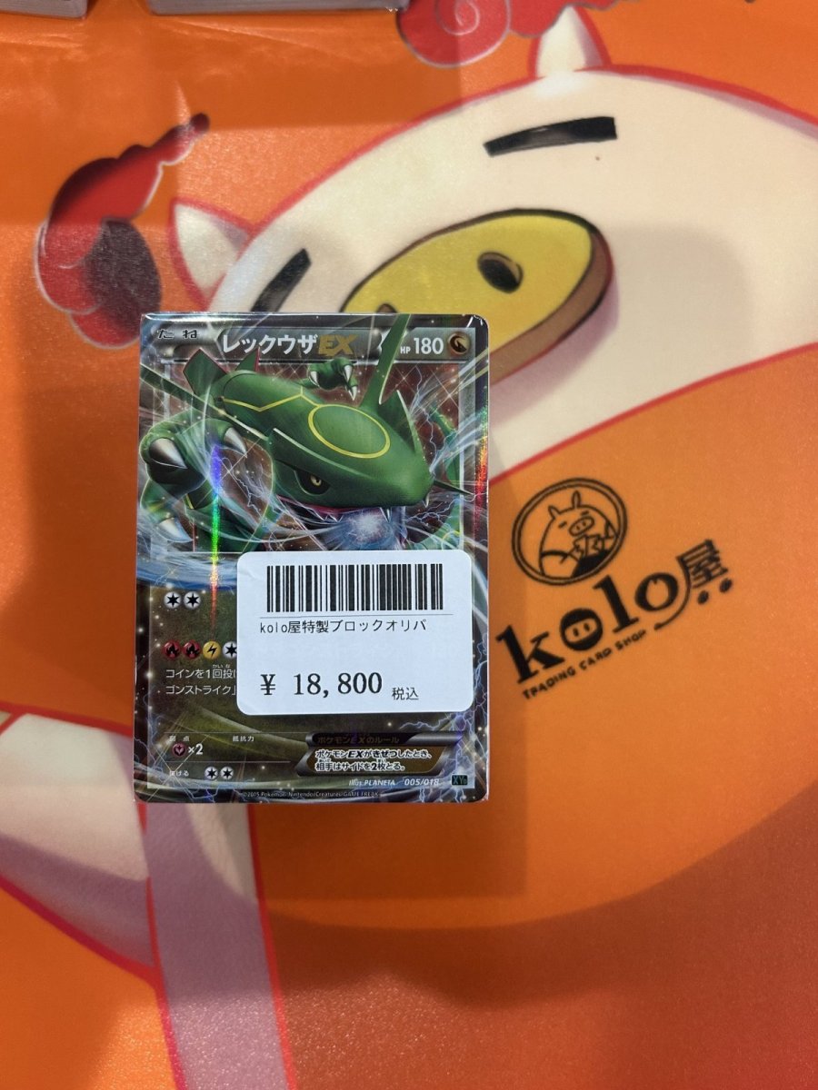 画像1: 店長特製　kolo屋特製ブロックオリパ (1)