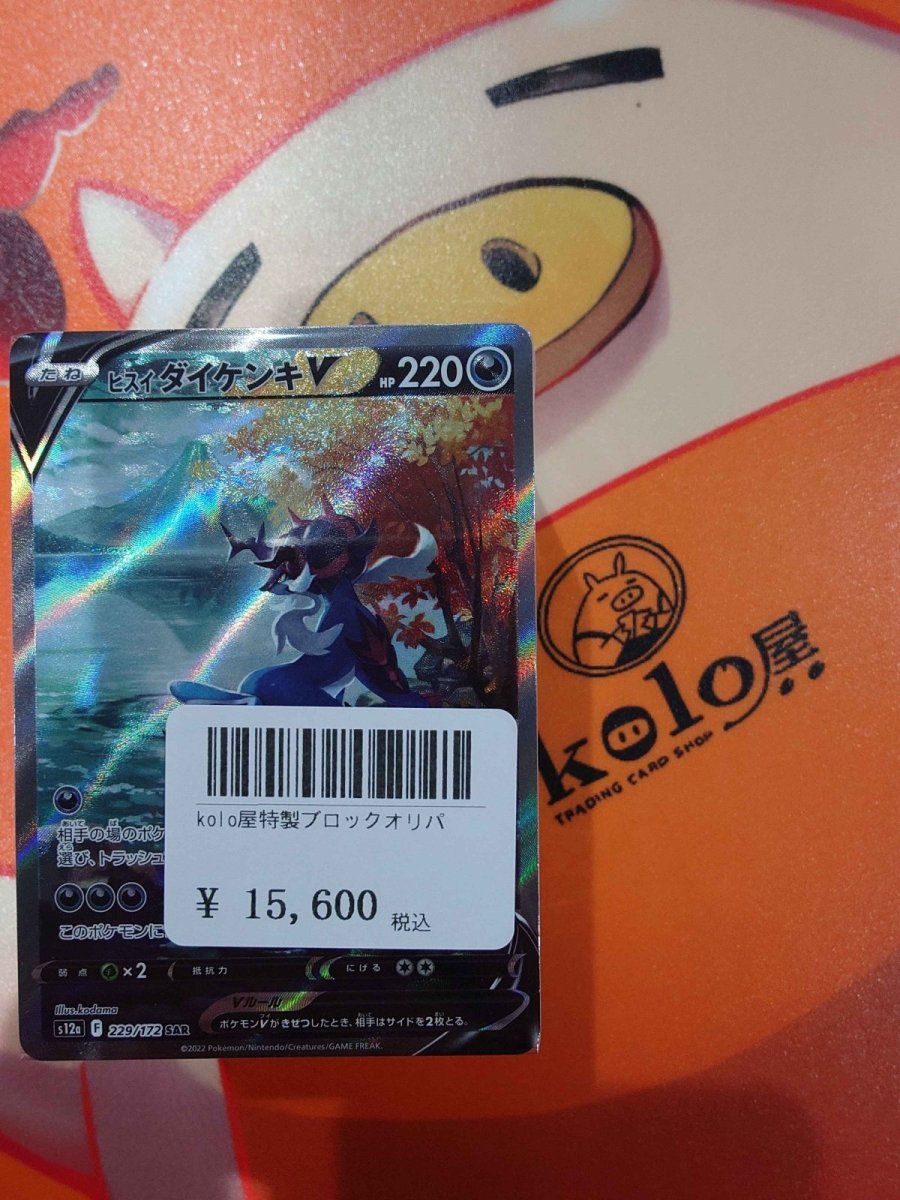 画像1: 店長特製　kolo屋特製ブロックオリパ (1)