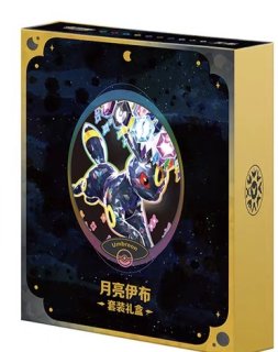 中国版テラスタルフェスex「太晶盛聚」ファイルセット ブラッキーver
