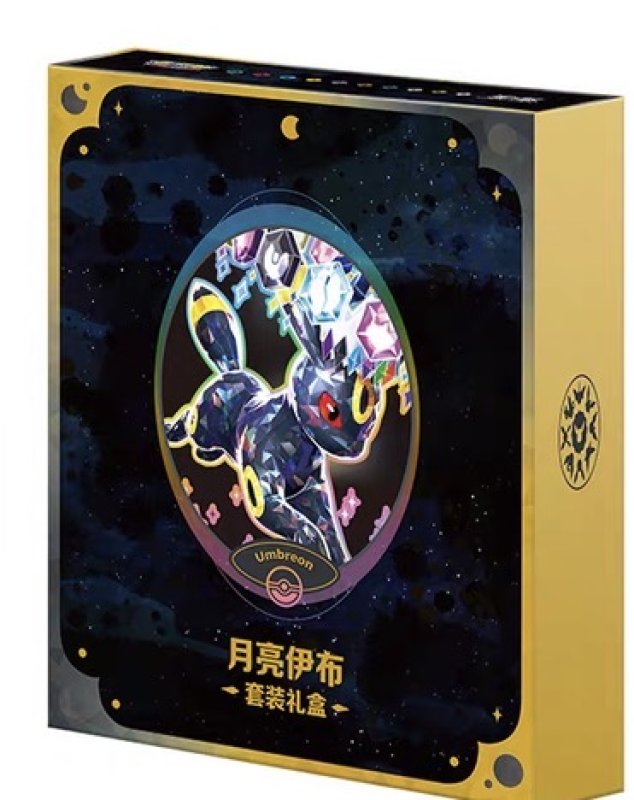 予約商品】中国版テラスタルフェスex「太晶盛聚」ファイルセット