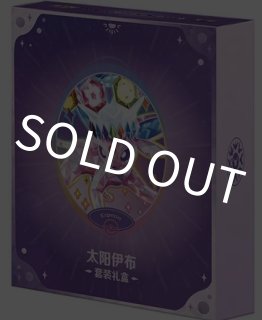予約商品】中国版テラスタルフェスex「太晶盛聚」ファイルセット
