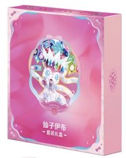 画像1: 【予約商品】中国版テラスタルフェスex「太晶盛聚」ファイルセット　ニンフィアver.（拡張パック8個入り） (1)