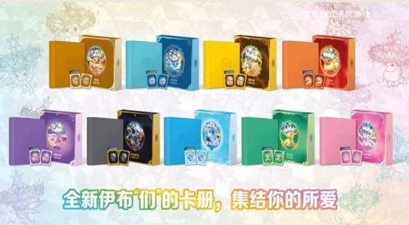 予約商品】中国版テラスタルフェスex「太晶盛聚」ファイルセット