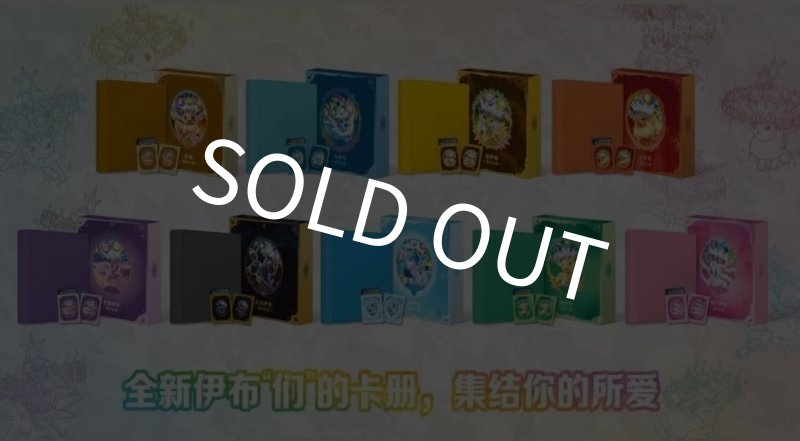 予約商品】中国版テラスタルフェスex「太晶盛聚」ファイルセット