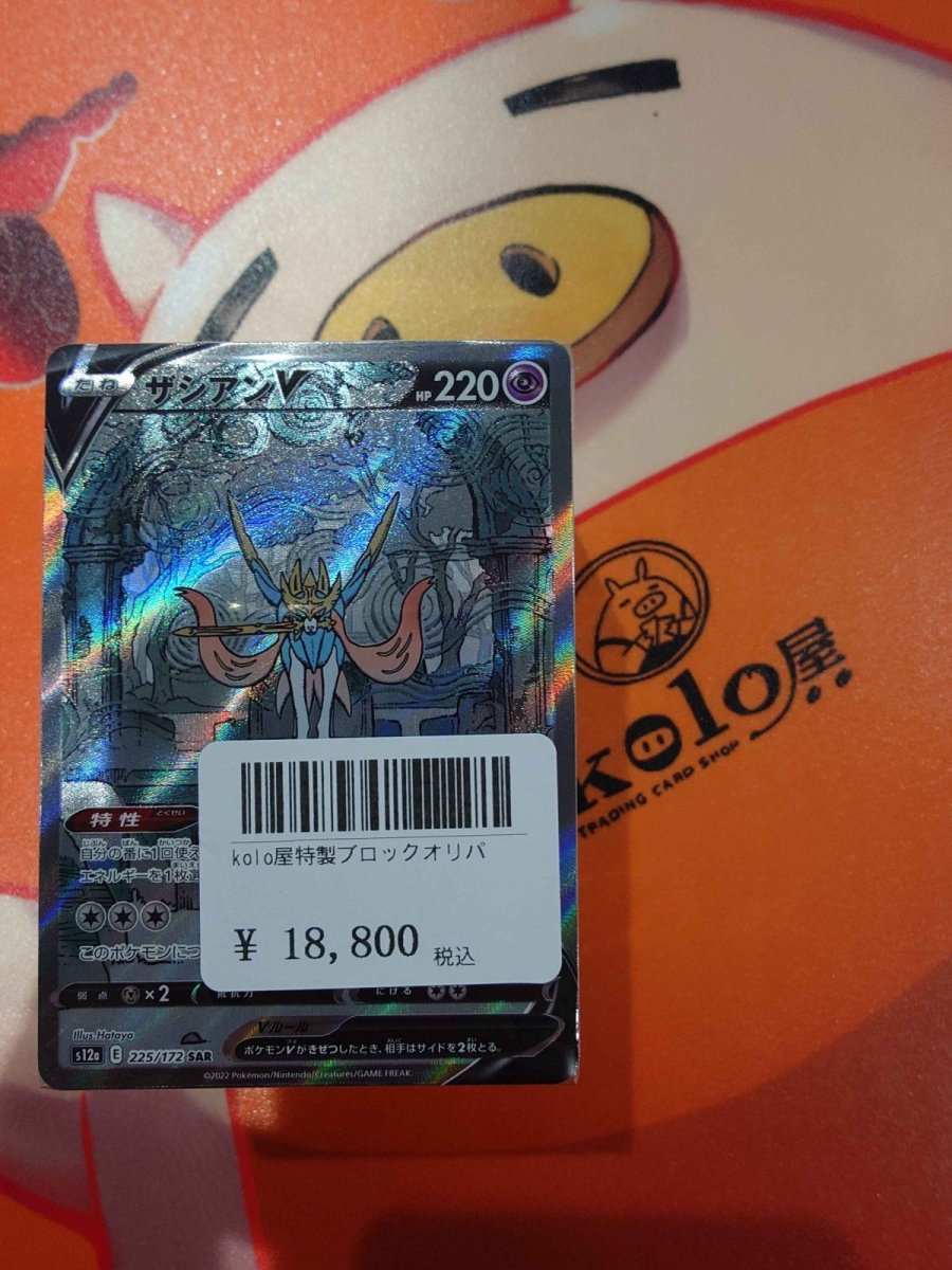 画像1: 店長特製　kolo屋特製ブロックオリパ (1)