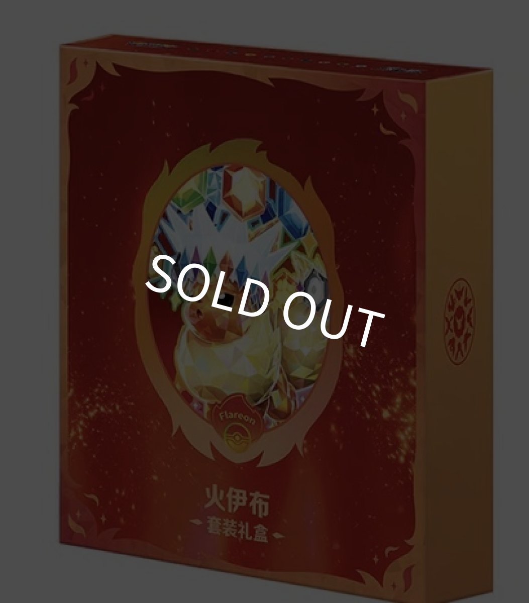 画像1: 【予約商品】中国版テラスタルフェスex「太晶盛聚」ファイルセット　ブースターver.（拡張パック8個入り） (1)