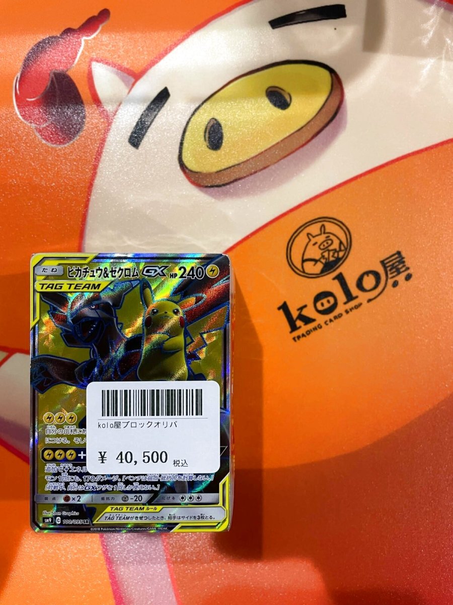 画像1: 店長特製　kolo屋特製ブロックオリパ (1)