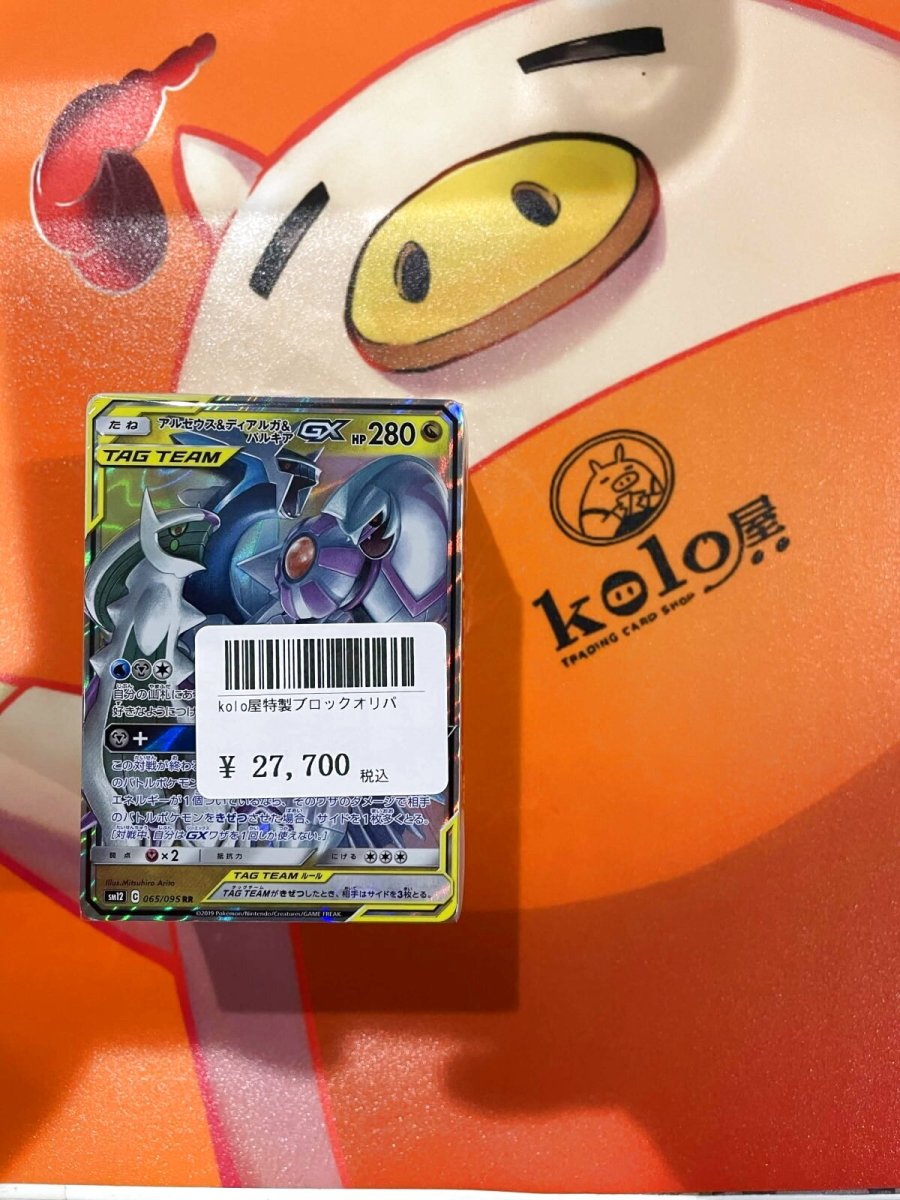 画像1: 店長特製　kolo屋特製ブロックオリパ (1)