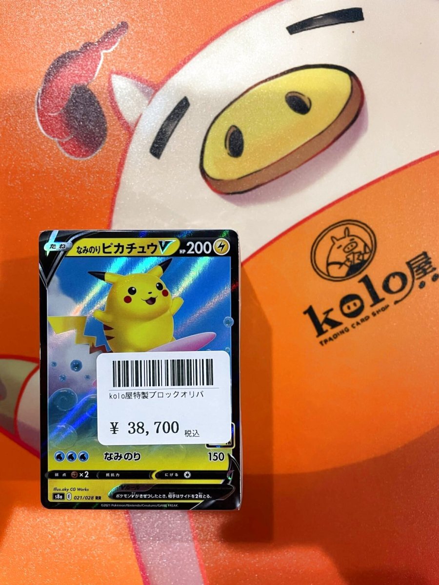 画像1: 店長特製　kolo屋特製ブロックオリパ (1)