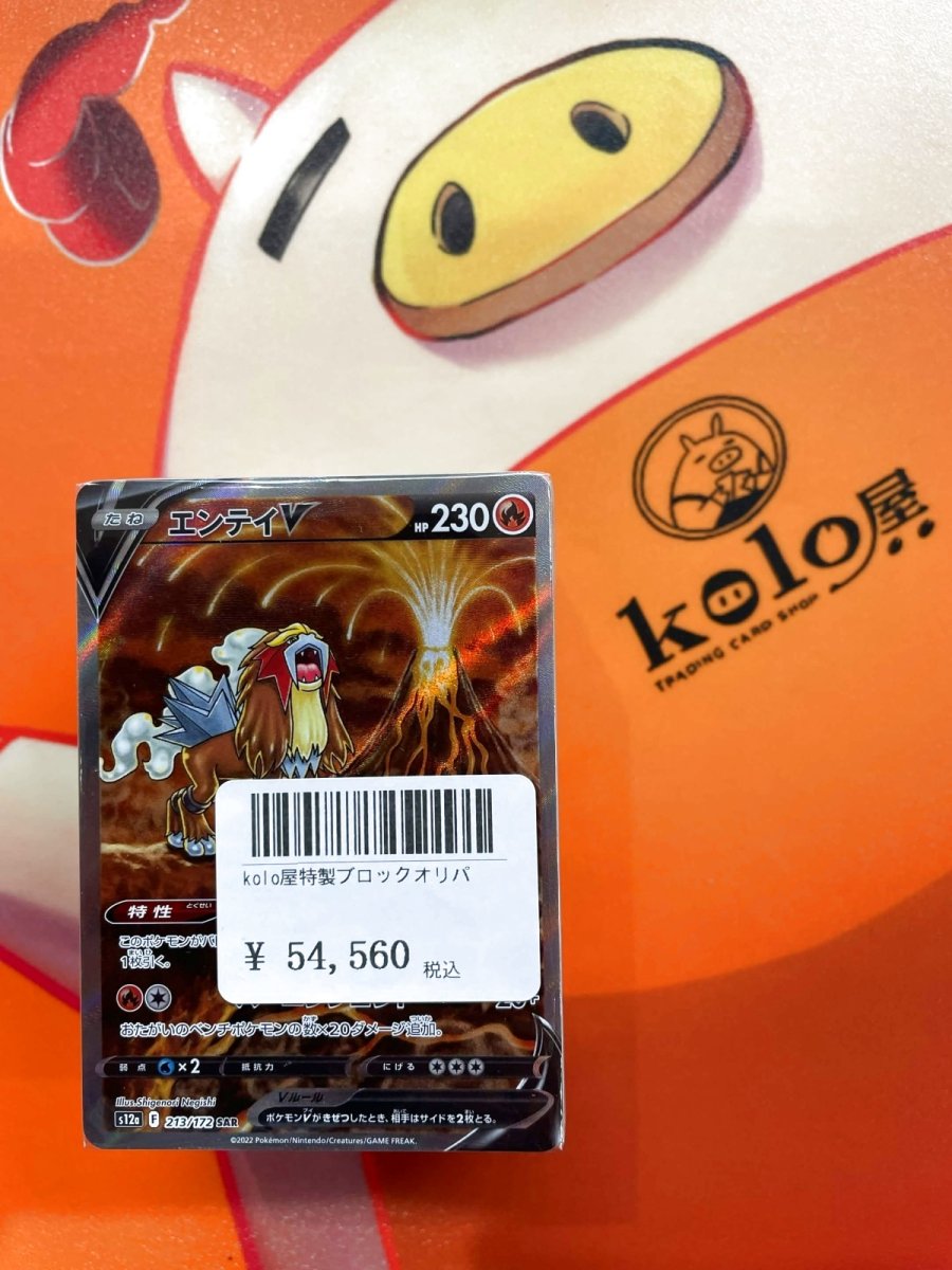 画像1: 店長特製　kolo屋特製ブロックオリパ (1)