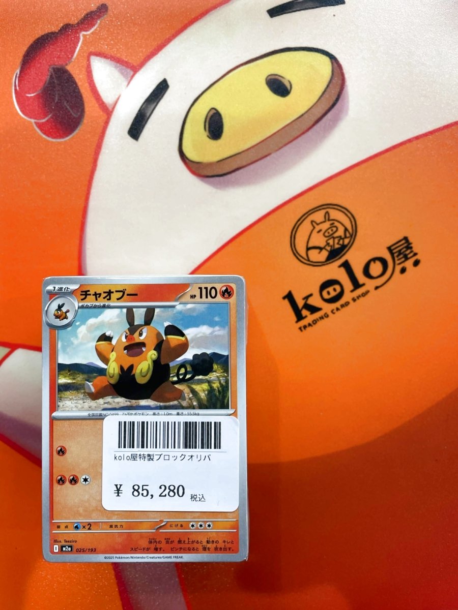 画像1: 店長特製　kolo屋特製ブロックオリパ (1)