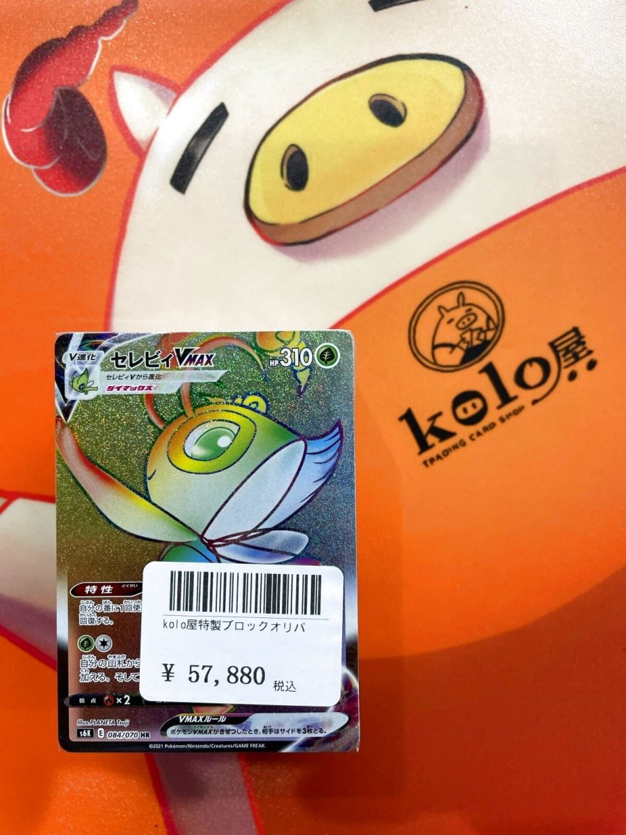 画像1: 店長特製　kolo屋特製ブロックオリパ (1)