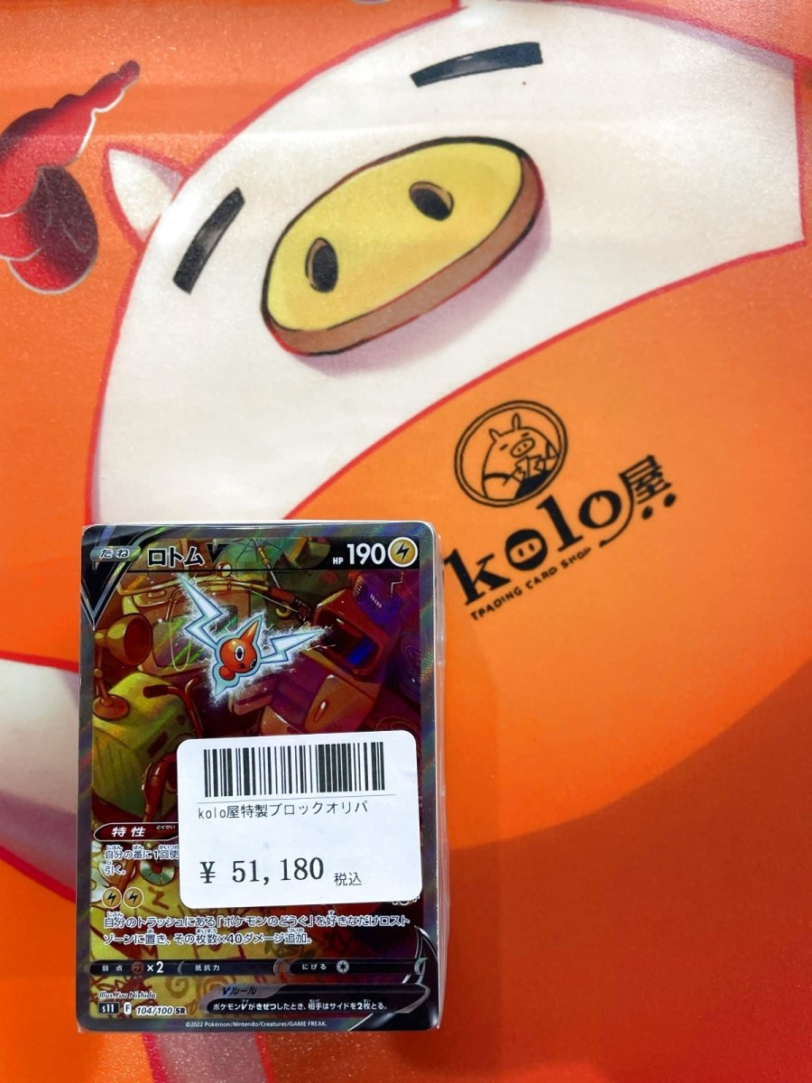 画像1: 店長特製　kolo屋特製ブロックオリパ (1)