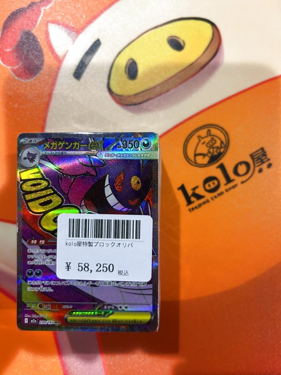 画像1: 店長特製　kolo屋特製ブロックオリパ (1)