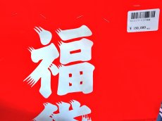 画像1: 【ホロライブ】ホロカ15万円福袋 (1)