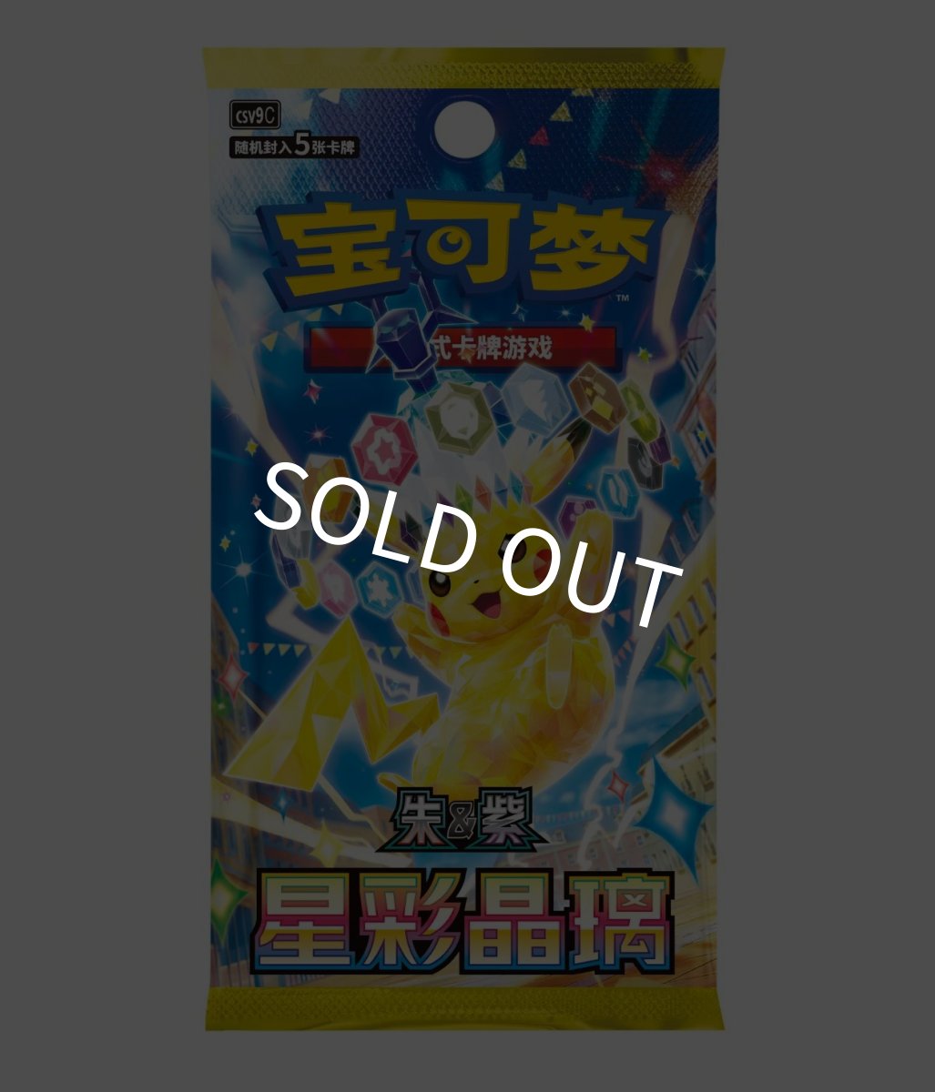 画像5: 【予約商品】ドラゴンボートフェスティバル2026 記念ギャラドスボックス (5)
