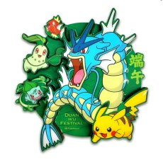 画像2: 【予約商品】ドラゴンボートフェスティバル2026 記念ギャラドスボックス (2)
