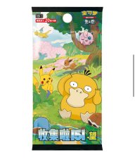 画像3: 【予約商品】再販予約ドラゴンボートフェスティバル2025 記念レックウザボックス (3)