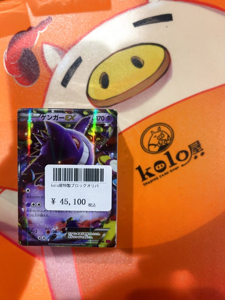 画像1: 店長特製　kolo屋ブロックオリパ (1)