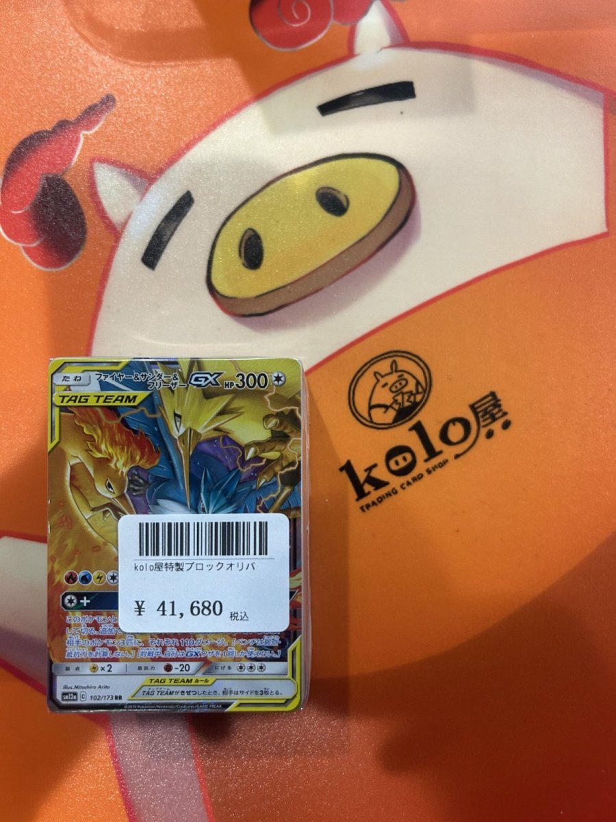 画像1: 店長特製　kolo屋ブロックオリパ (1)