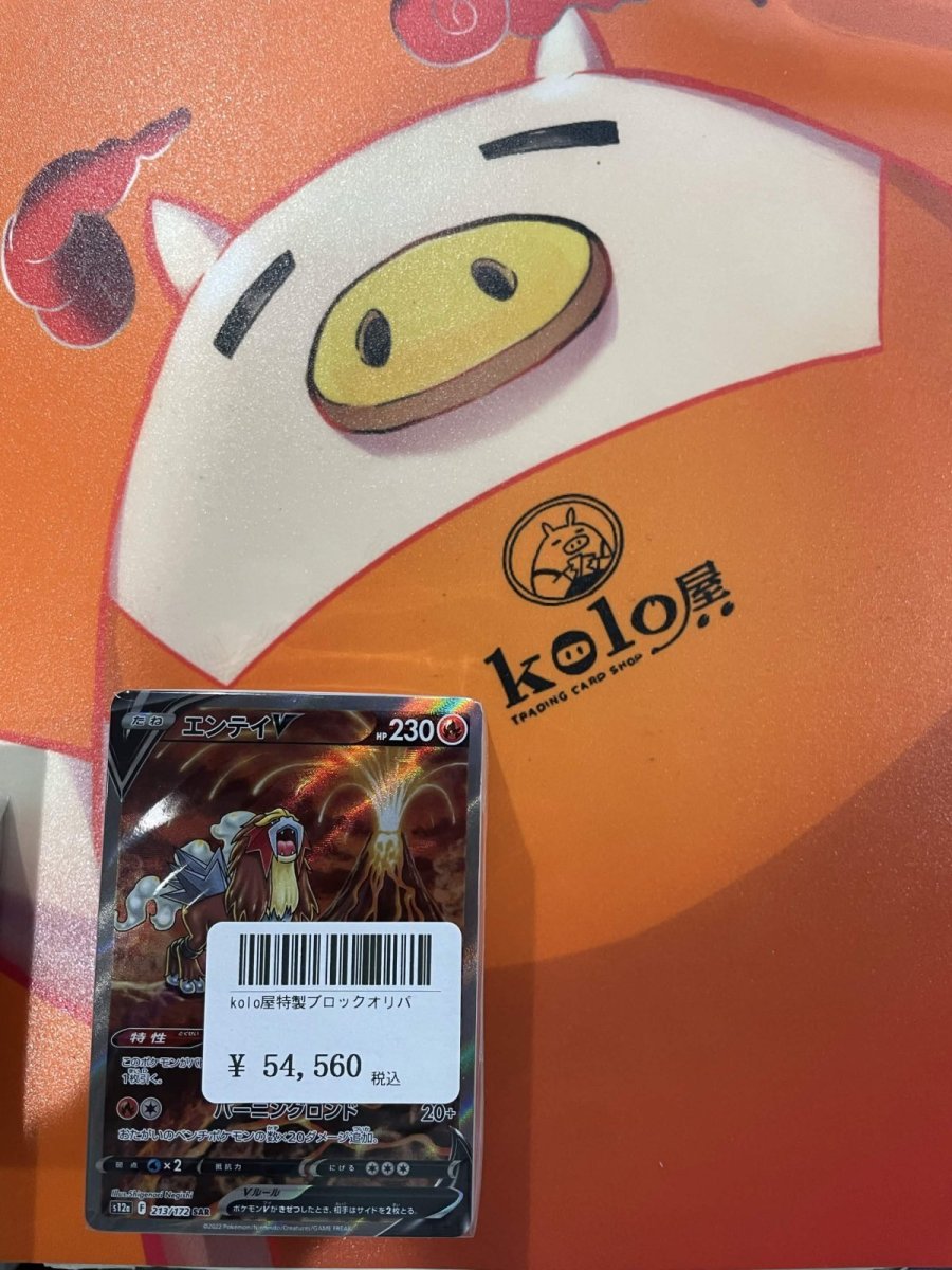 画像1: 店長特製　kolo屋ブロックオリパ (1)
