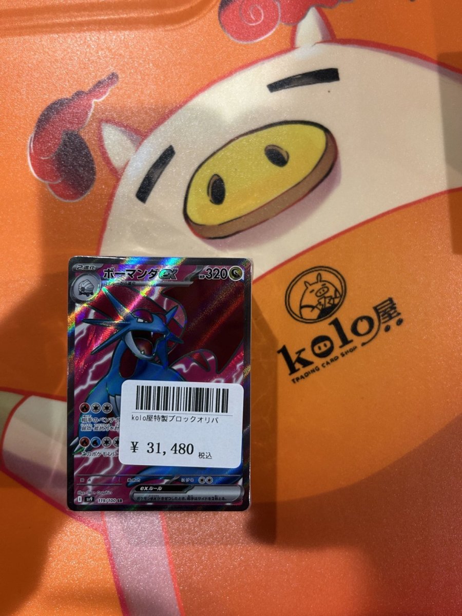 画像1: 店長特製　kolo屋ブロックオリパ (1)