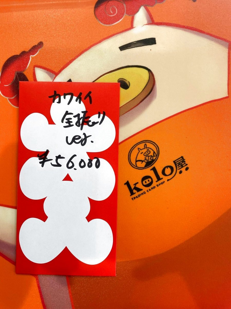 画像1: kolo屋特製コンセプト袋 (1)