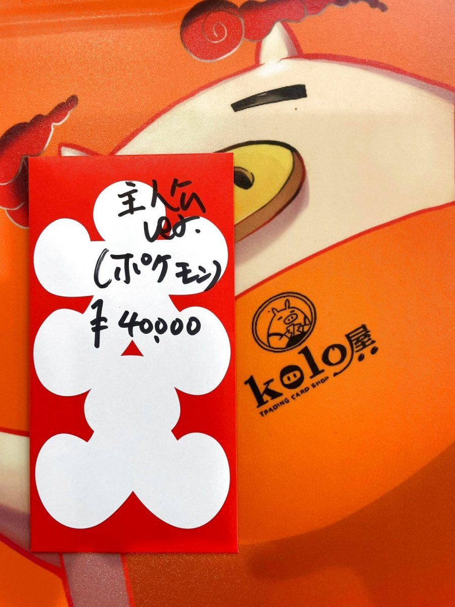 画像1: kolo屋特製コンセプト袋 (1)