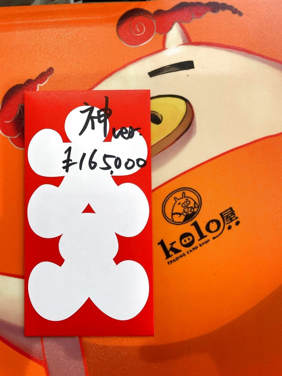 画像1: kolo屋特製コンセプト袋 (1)