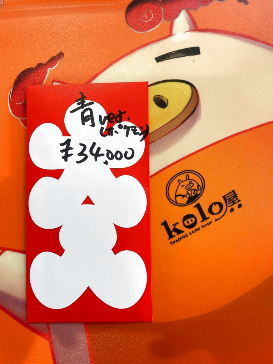 画像1: kolo屋特製コンセプト袋 (1)