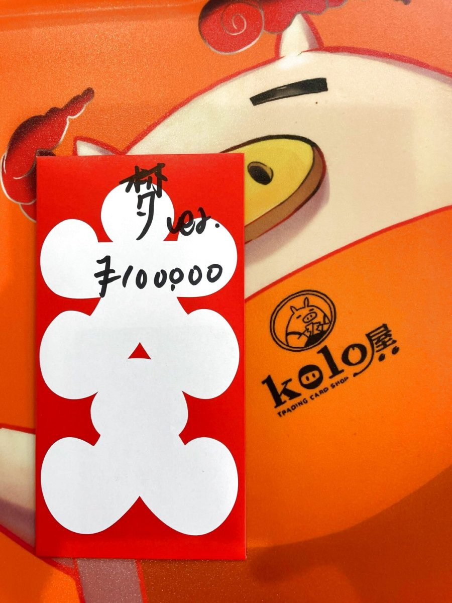 画像1: kolo屋特製コンセプト袋 (1)