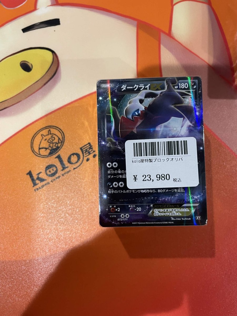 画像1: 店長特製　kolo屋ブロックオリパ (1)
