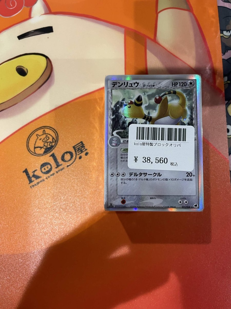 画像1: 店長特製　kolo屋ブロックオリパ (1)