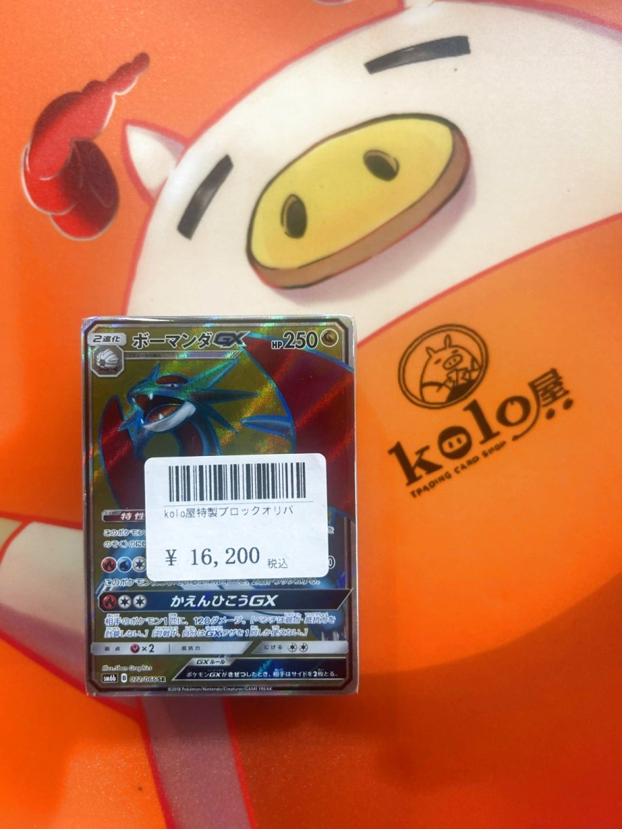 画像1: 店長特製　kolo屋ブロックオリパ (1)