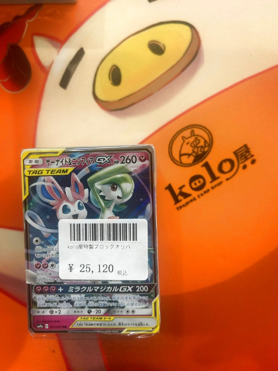 画像1: 店長特製　kolo屋ブロックオリパ (1)
