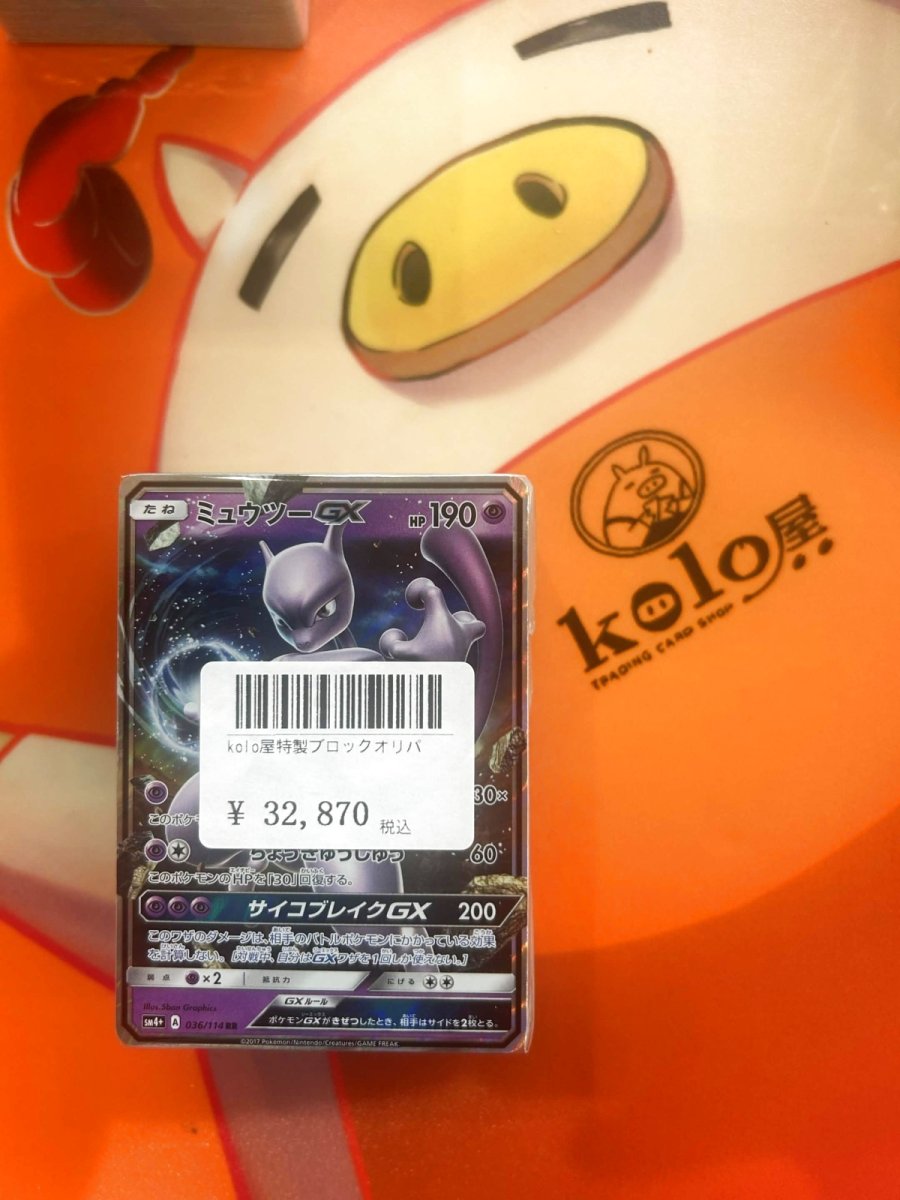 画像1: 店長特製　kolo屋ブロックオリパ (1)