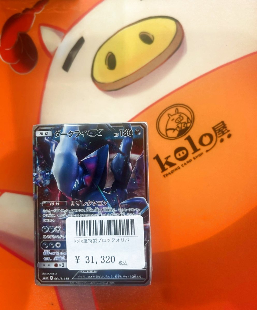 画像1: 店長特製　kolo屋ブロックオリパ (1)