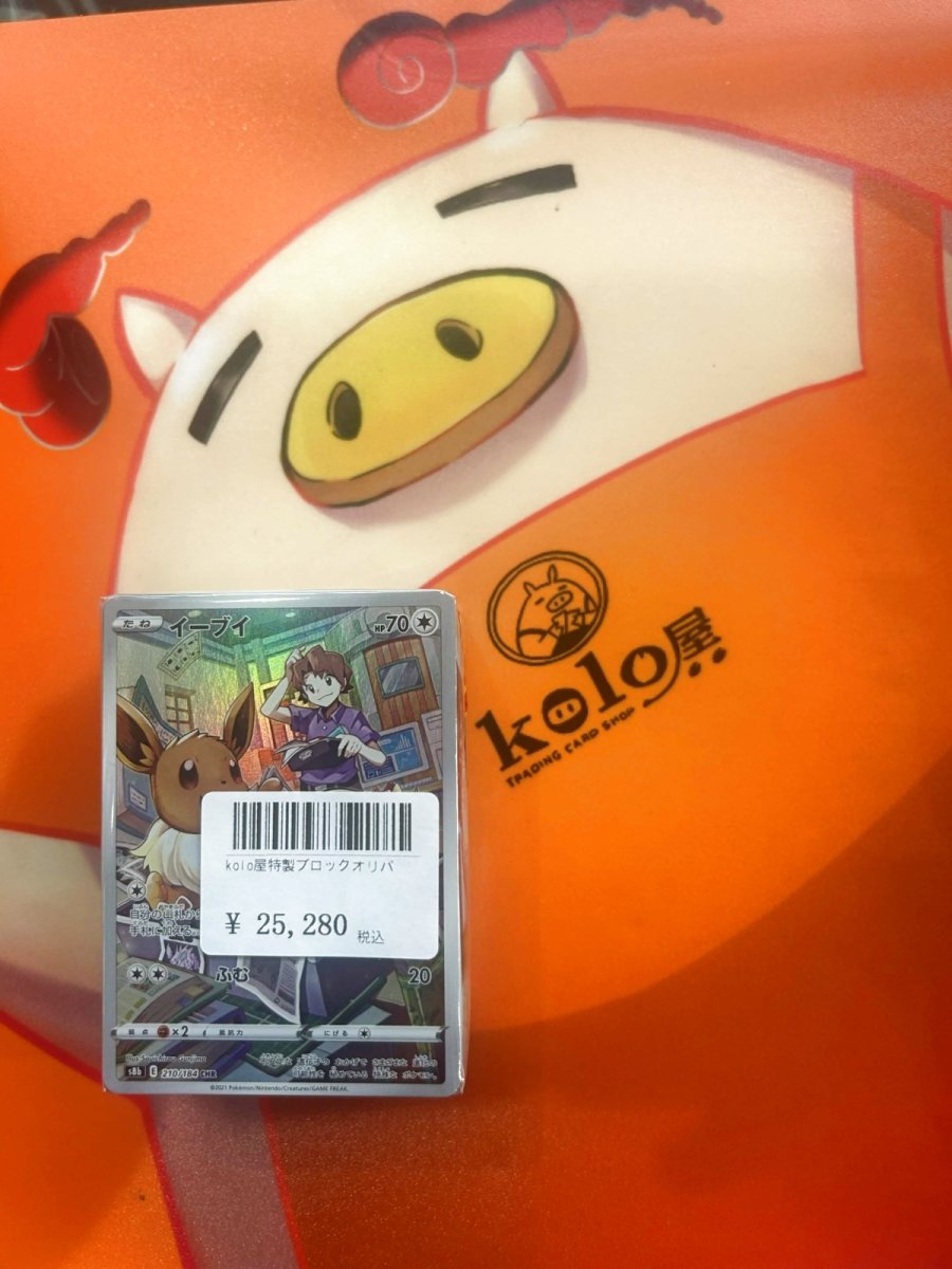 画像1: 店長特製　kolo屋ブロックオリパ (1)