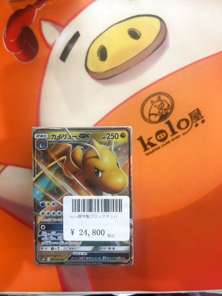 画像1: 店長特製　kolo屋ブロックオリパ (1)