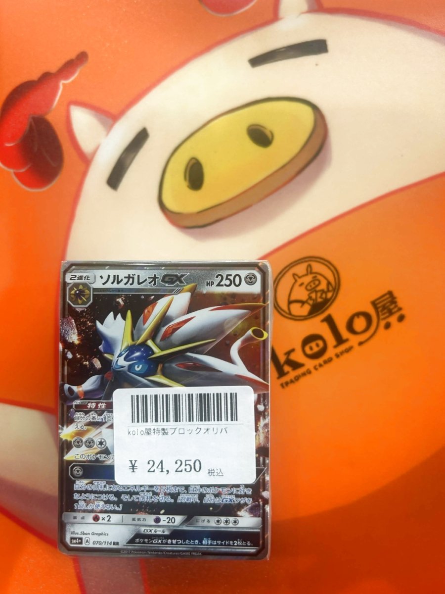 画像1: 店長特製　kolo屋ブロックオリパ (1)