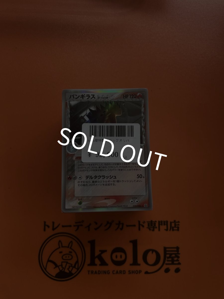 画像1: 店長特製　kolo屋ブロックオリパ (1)