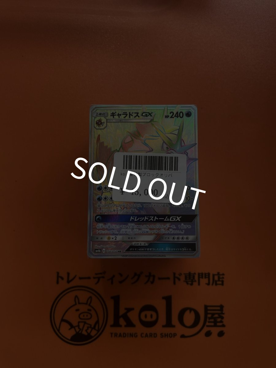 画像1: 店長特製　kolo屋ブロックオリパ (1)