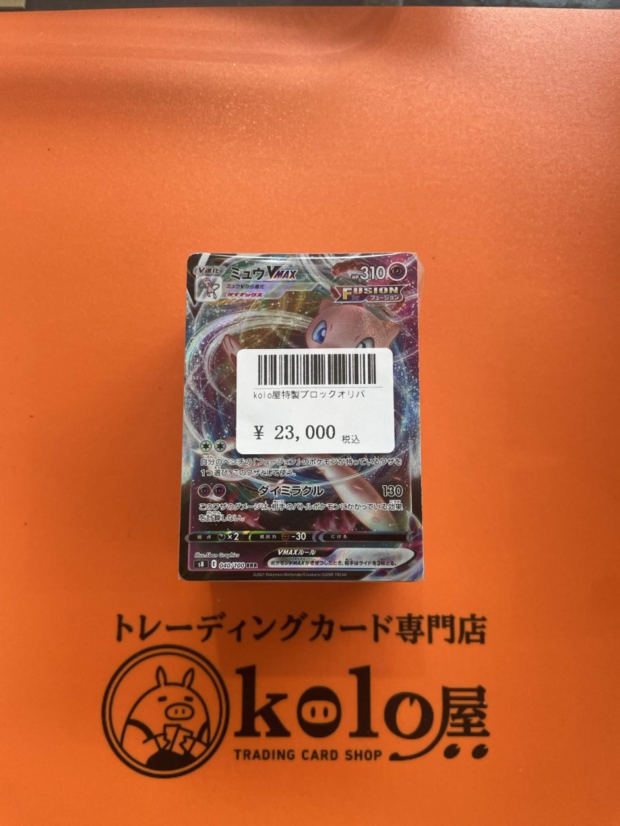 画像1: 店長特製　kolo屋ブロックオリパ (1)
